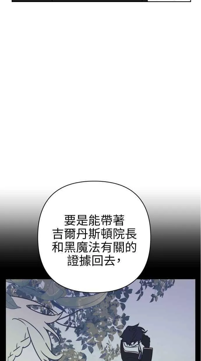 第80话 第66页