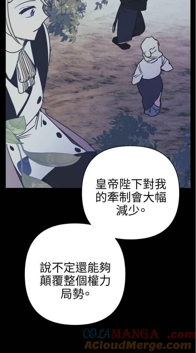 第80话 第67页