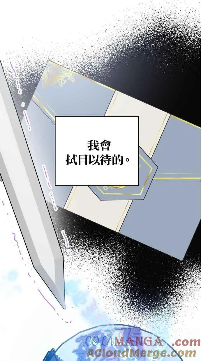 第80话 第70页