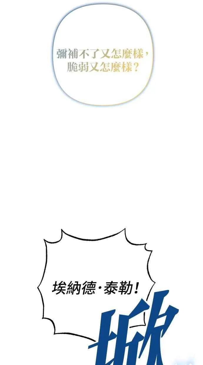 第80话 第80页
