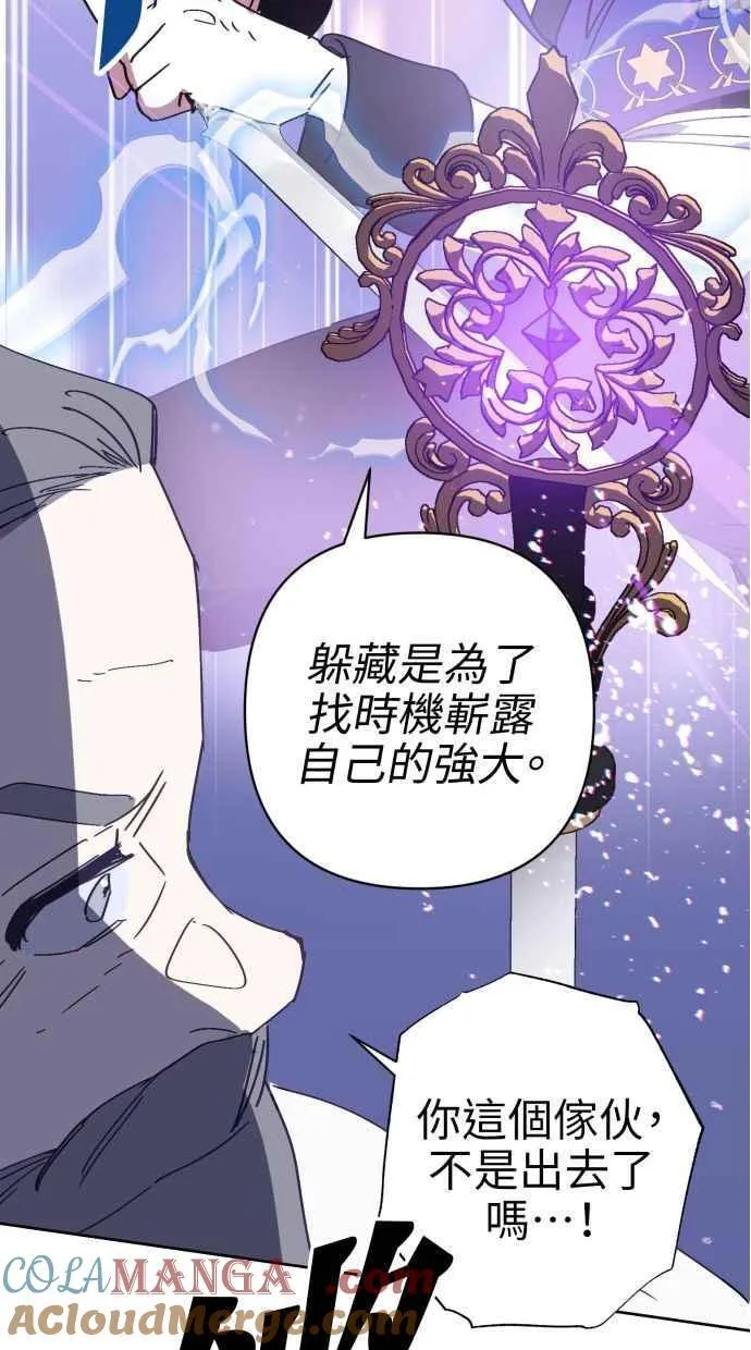 第80话 第82页
