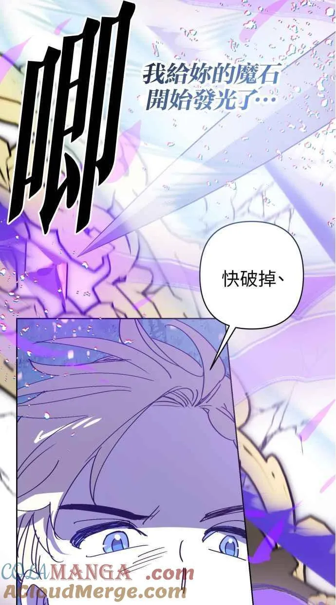 第80话 第85页