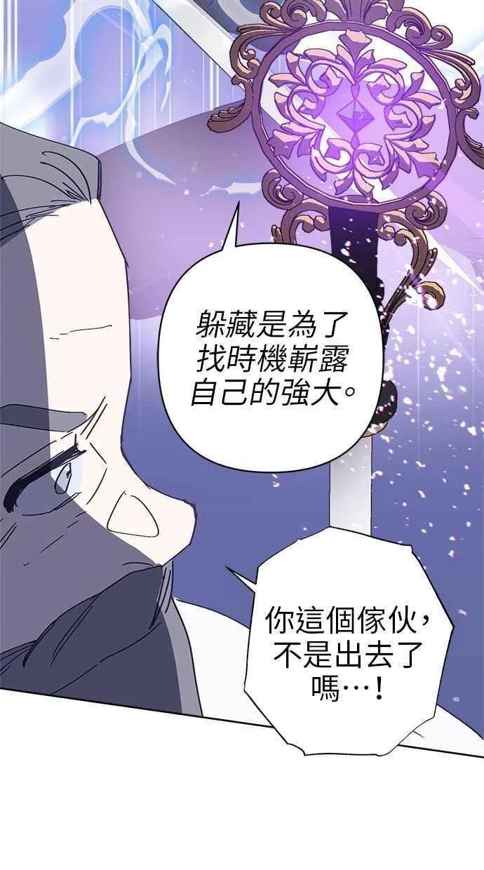 第81话 第3页
