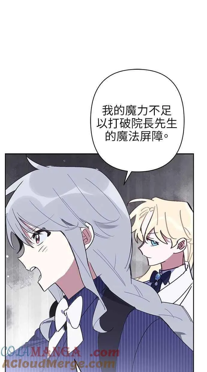 第81话 第4页