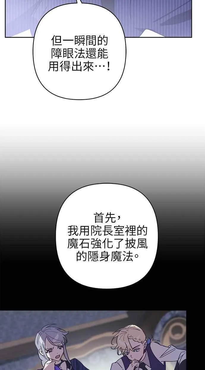 第81话 第5页