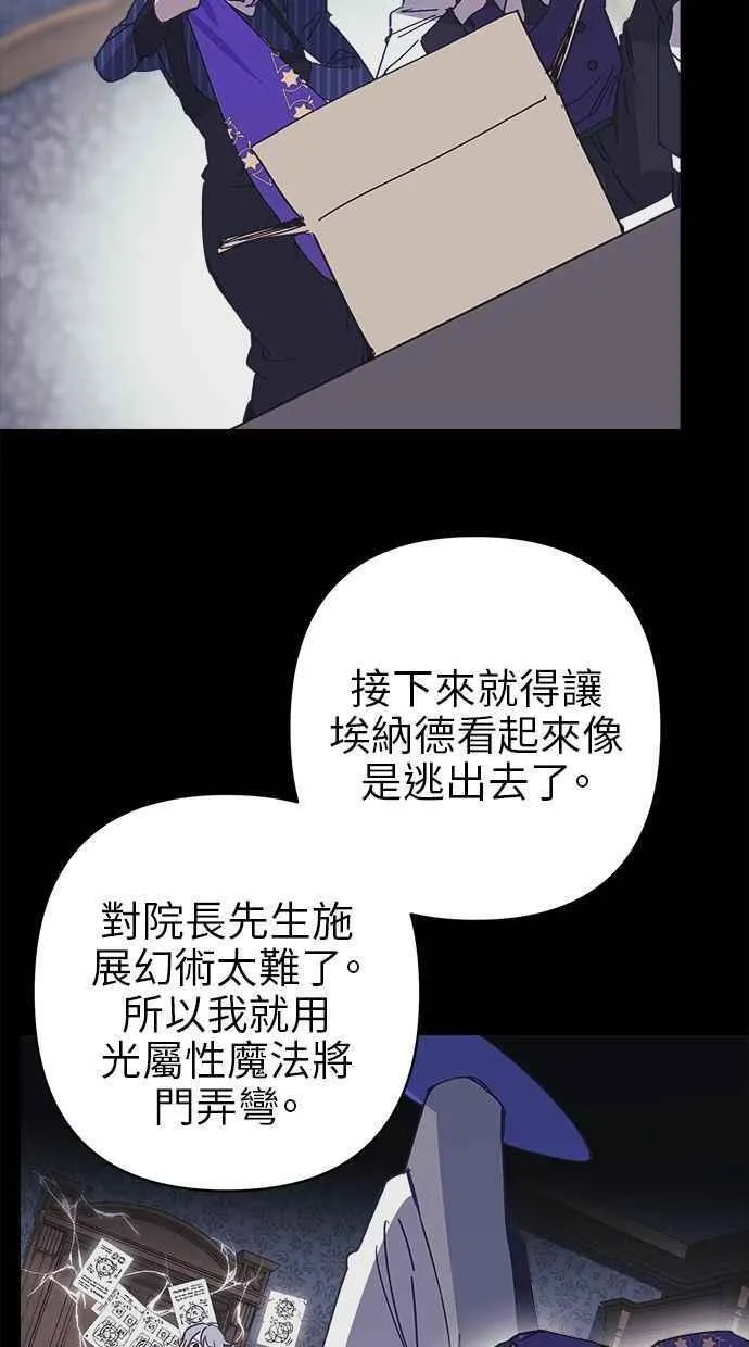 第81话 第6页