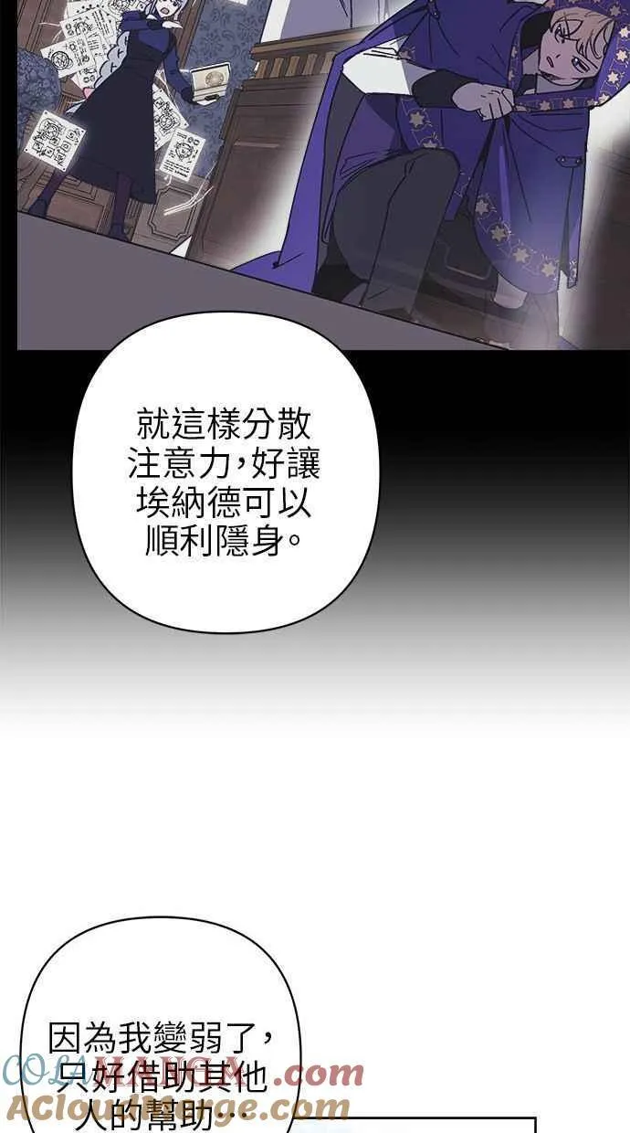 第81话 第7页