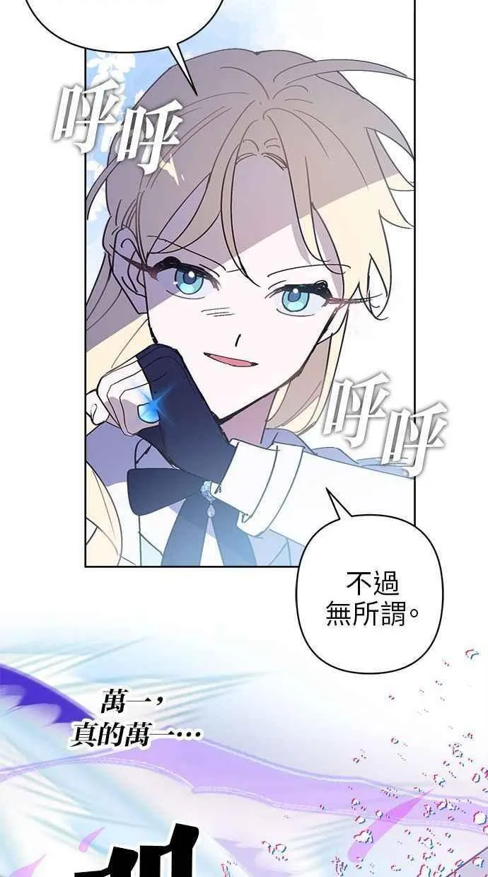第81话 第8页