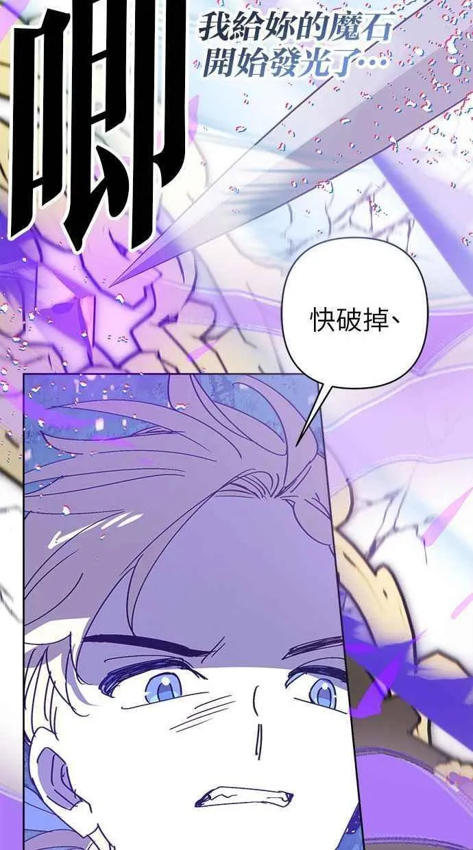 第81话 第9页
