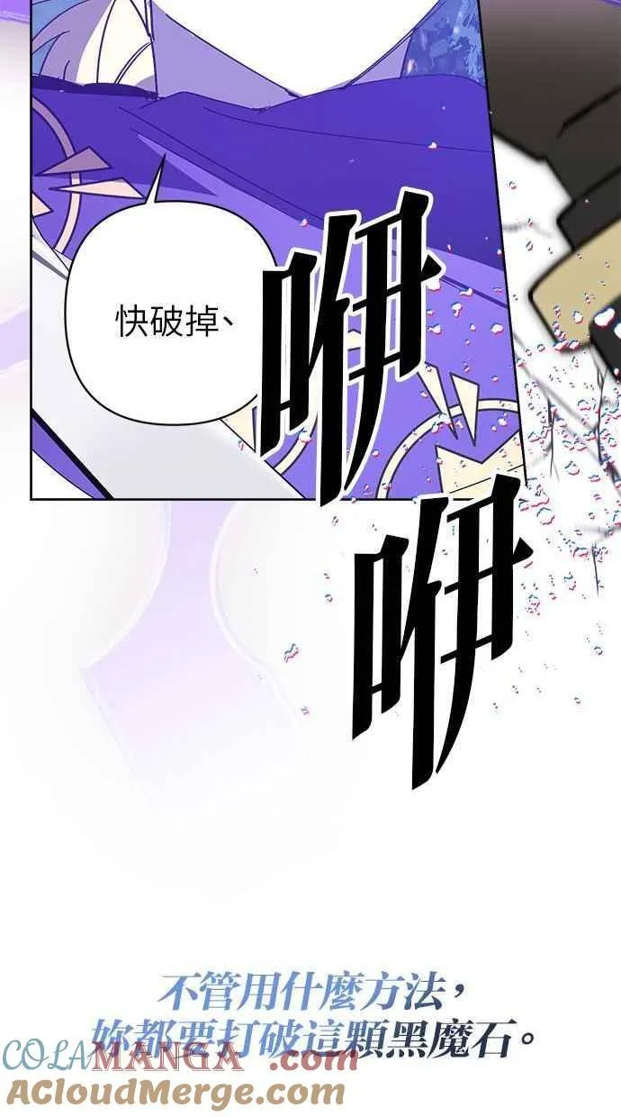 第81话 第10页