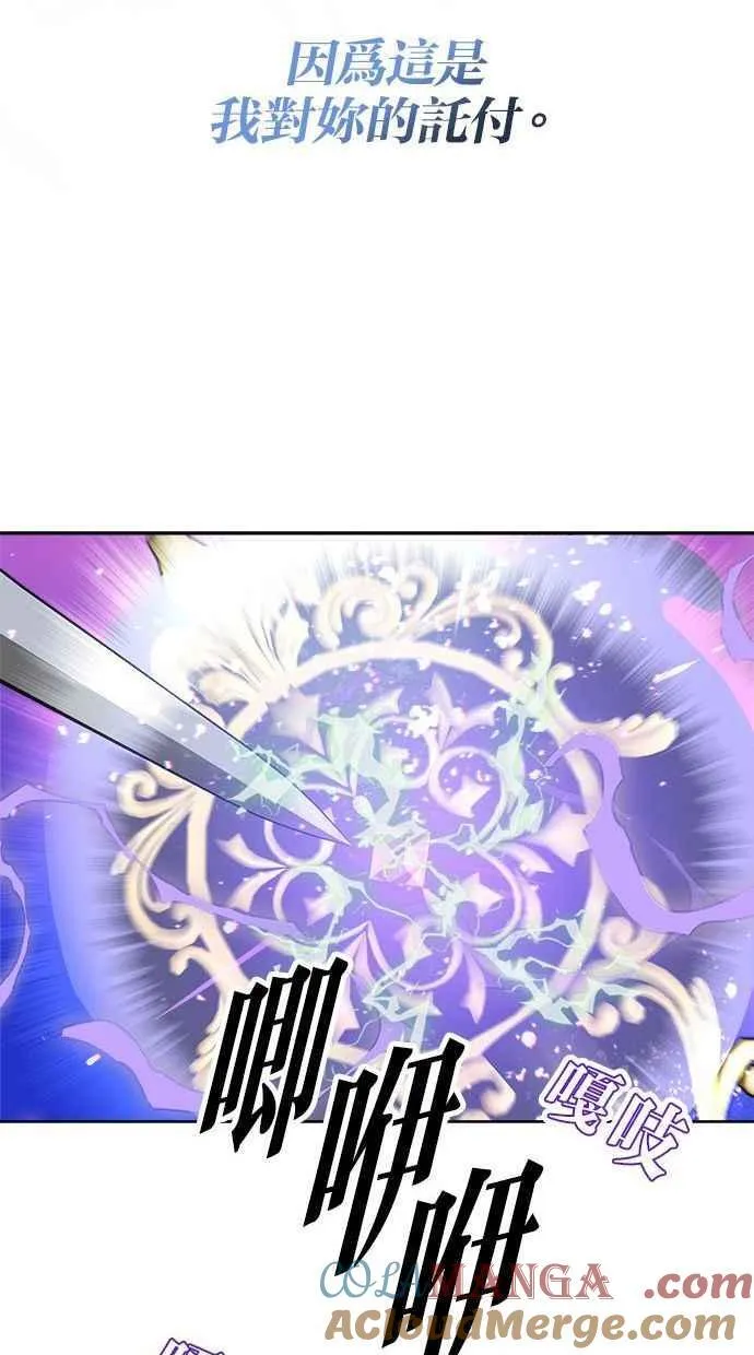 第81话 第13页