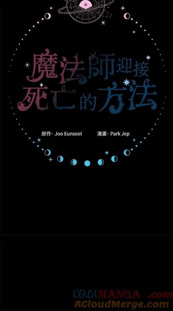 第81话 第16页