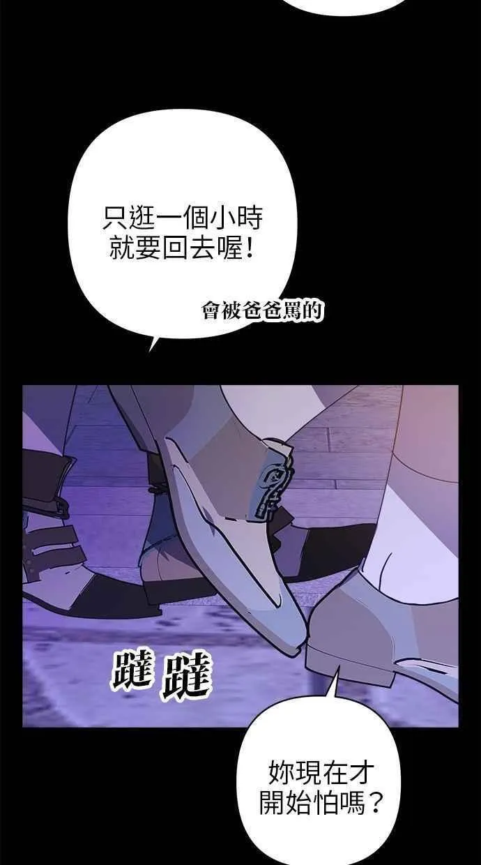 第81话 第20页