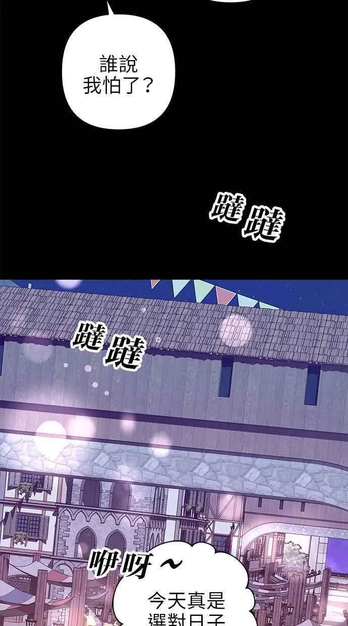 第81话 第21页