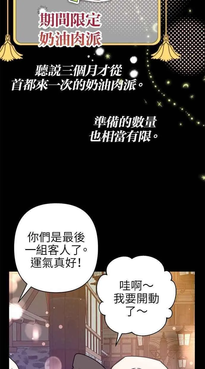 第81话 第26页