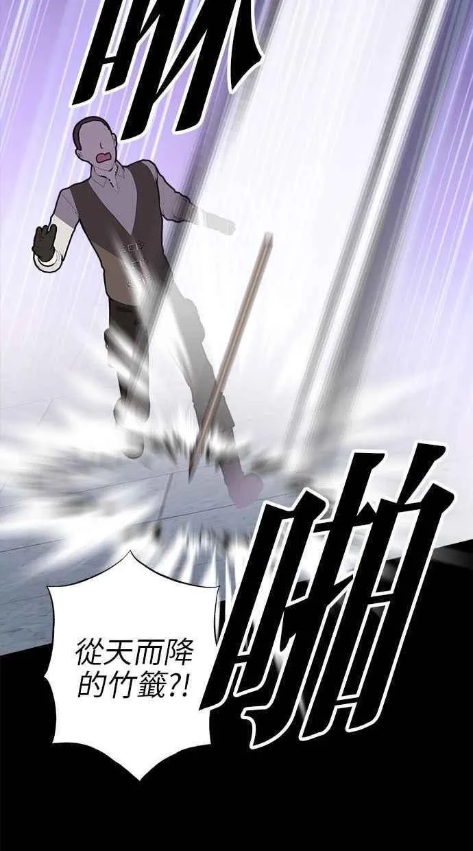 第81话 第41页