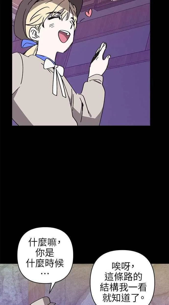 第81话 第45页