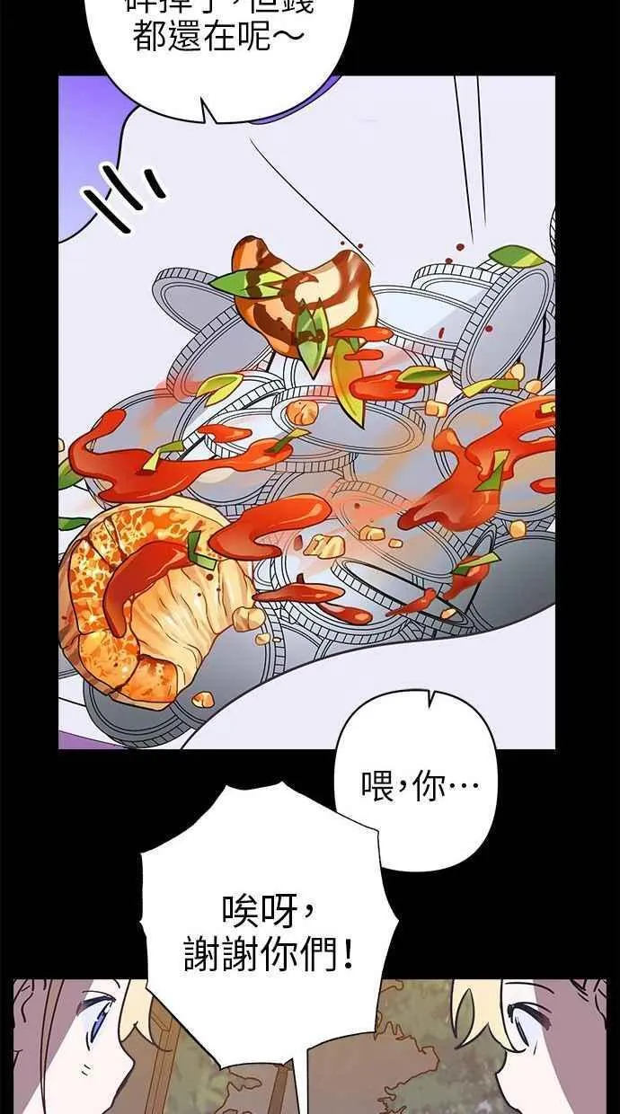 第81话 第47页