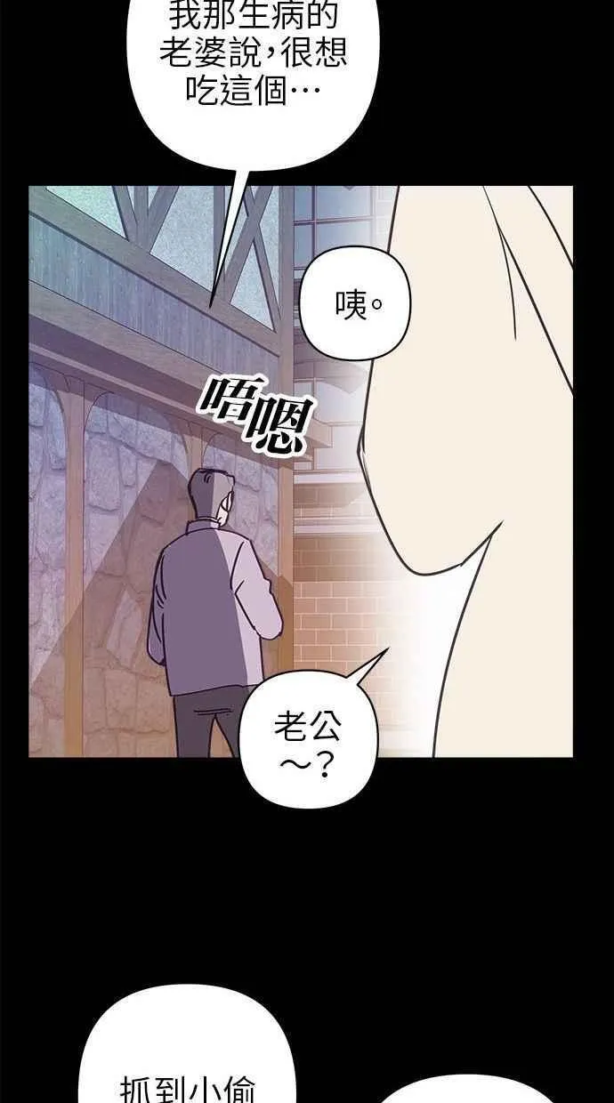第81话 第51页