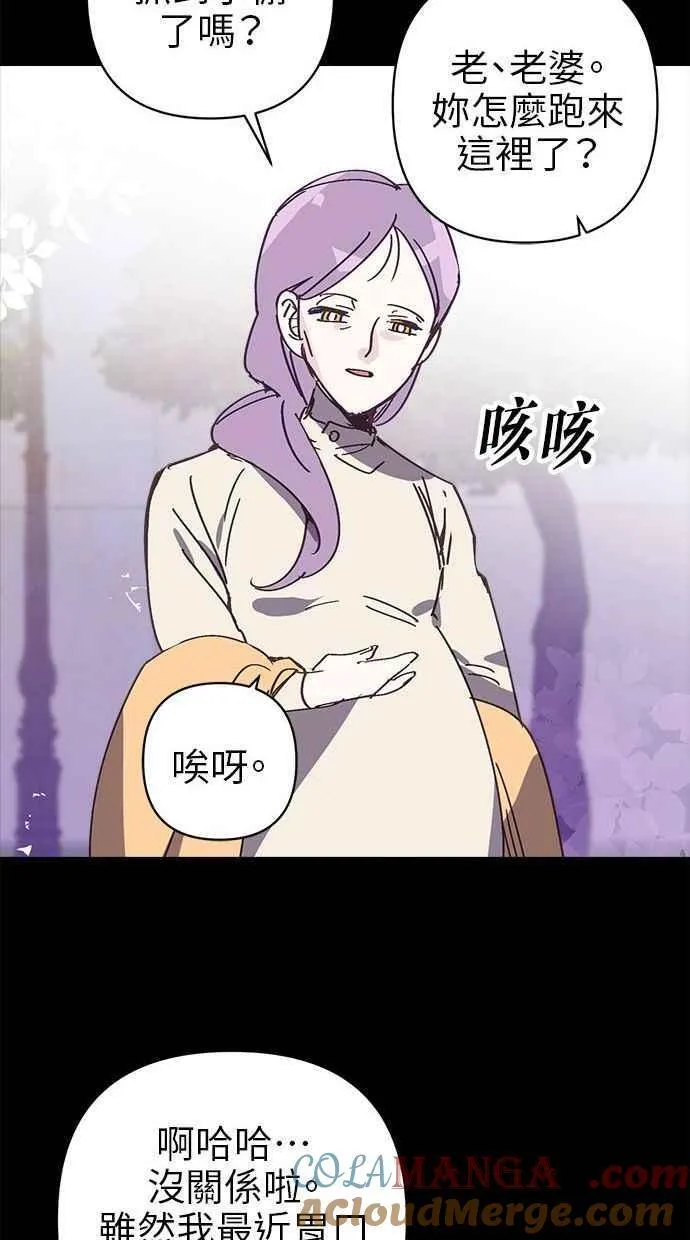 第81话 第52页
