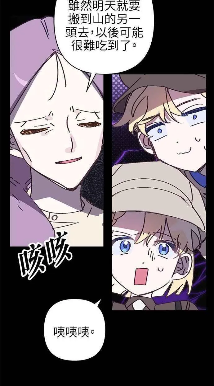 第81话 第54页