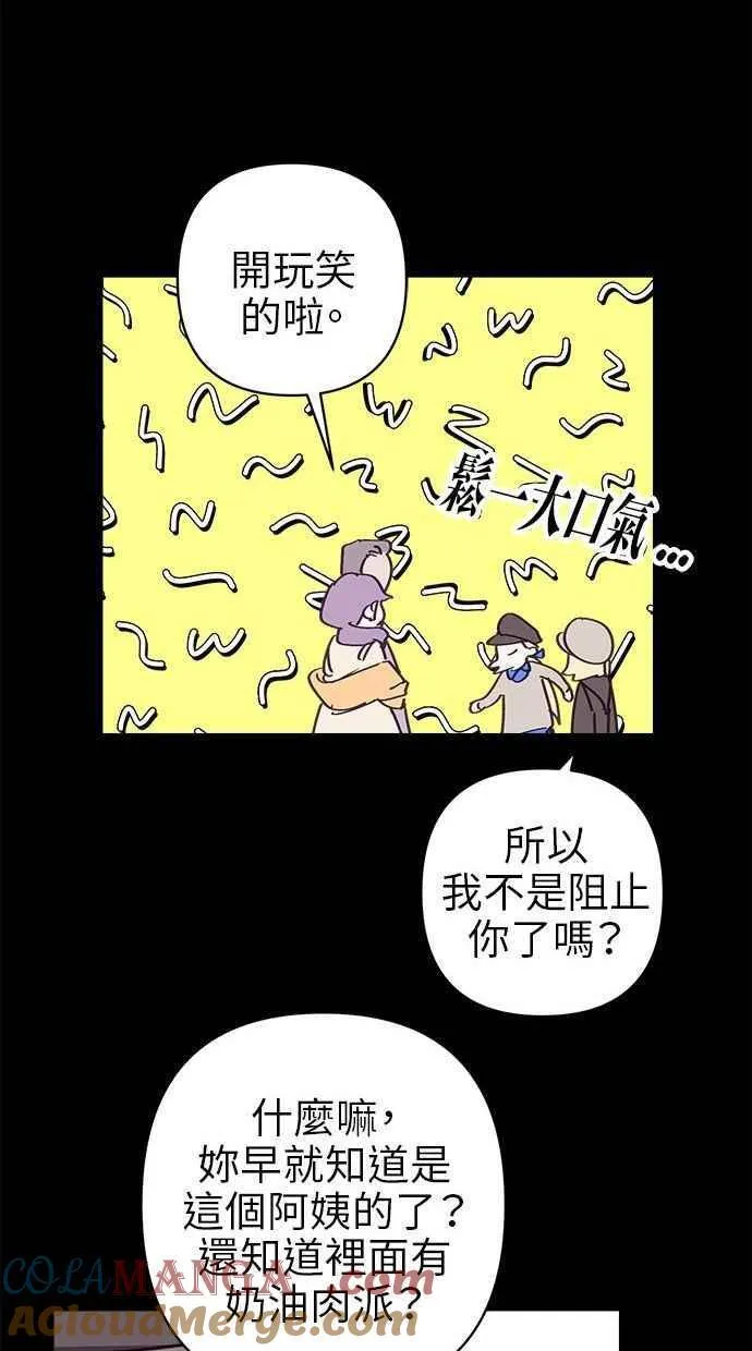 第81话 第55页