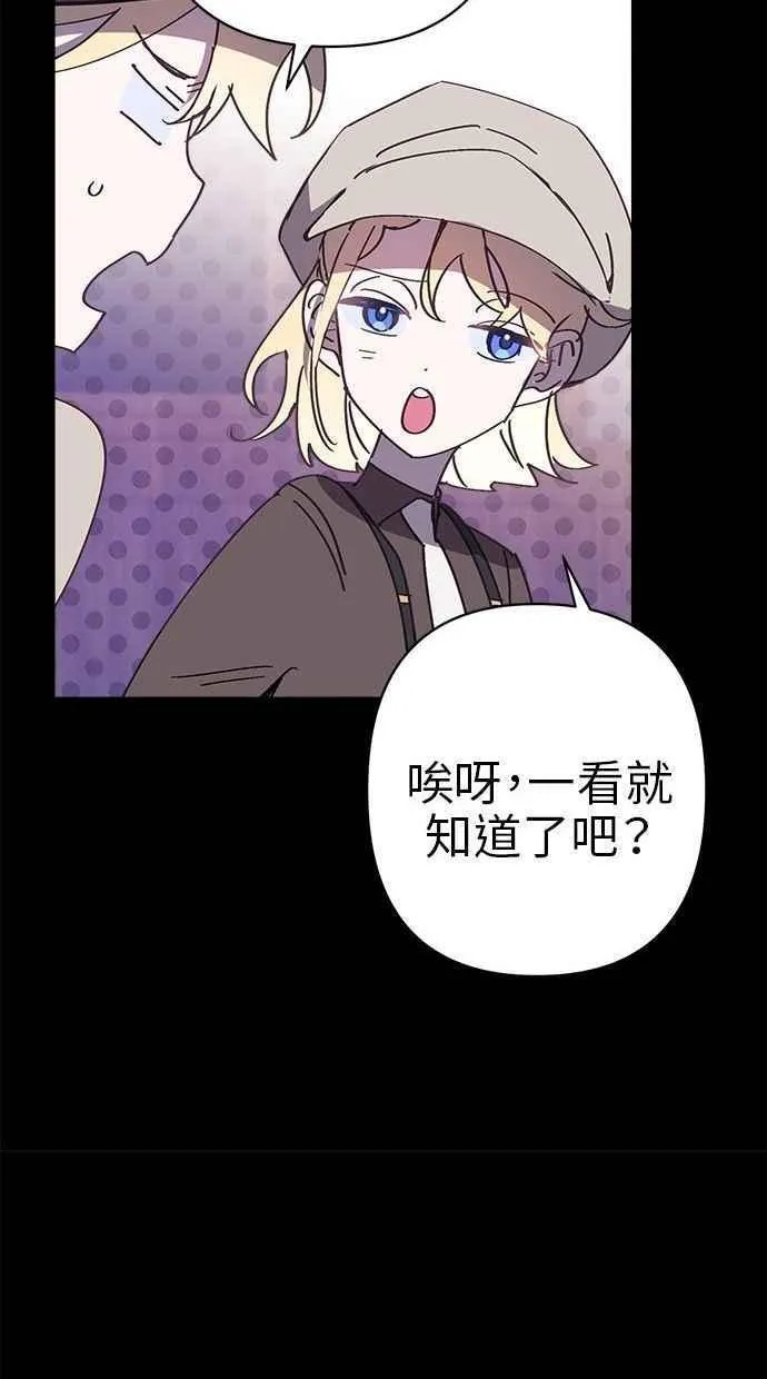 第81话 第56页