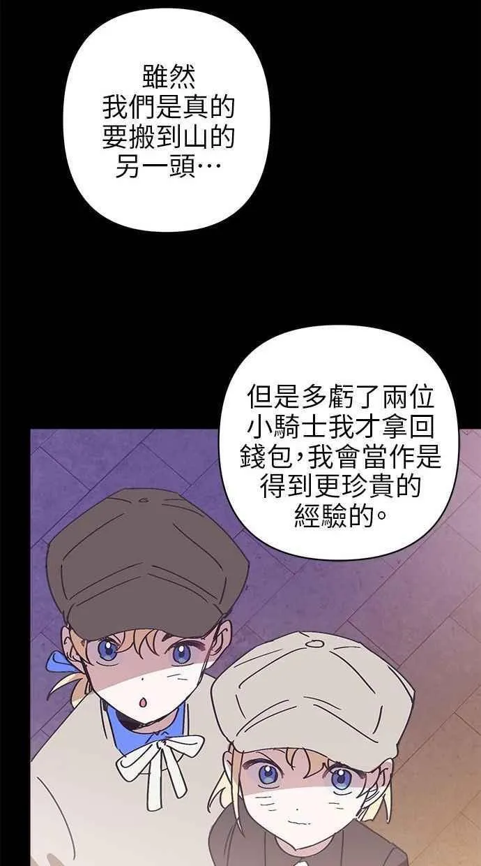 第81话 第57页