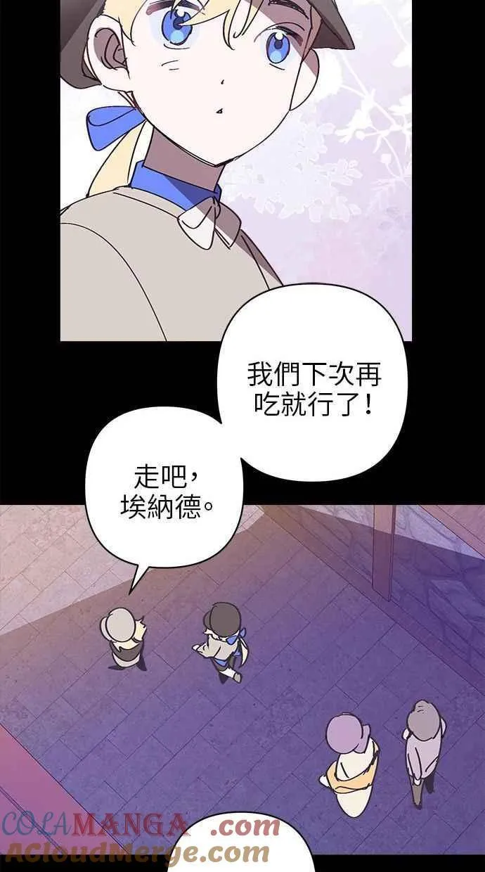 第81话 第61页