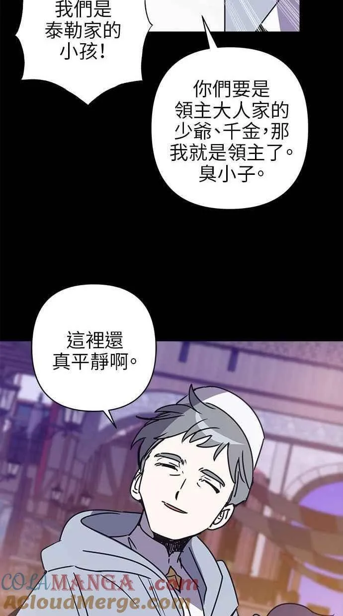 第81话 第64页