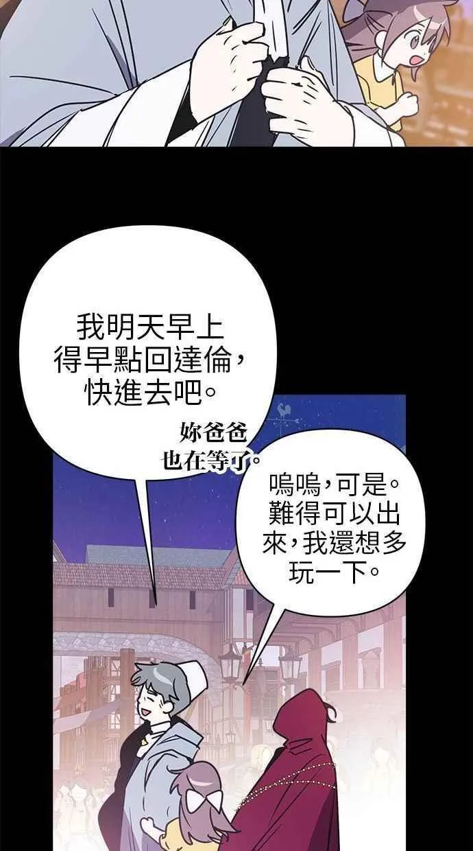 第81话 第65页