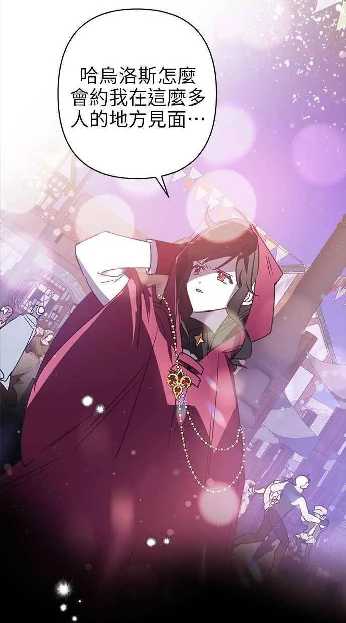 第81话 第69页
