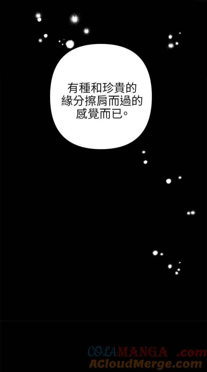第81话 第70页
