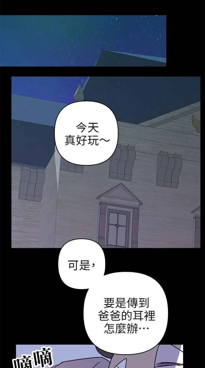 第81话 第71页