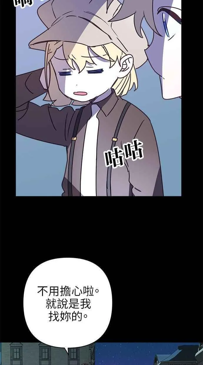 第81话 第72页