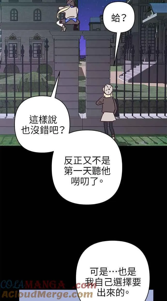 第81话 第73页
