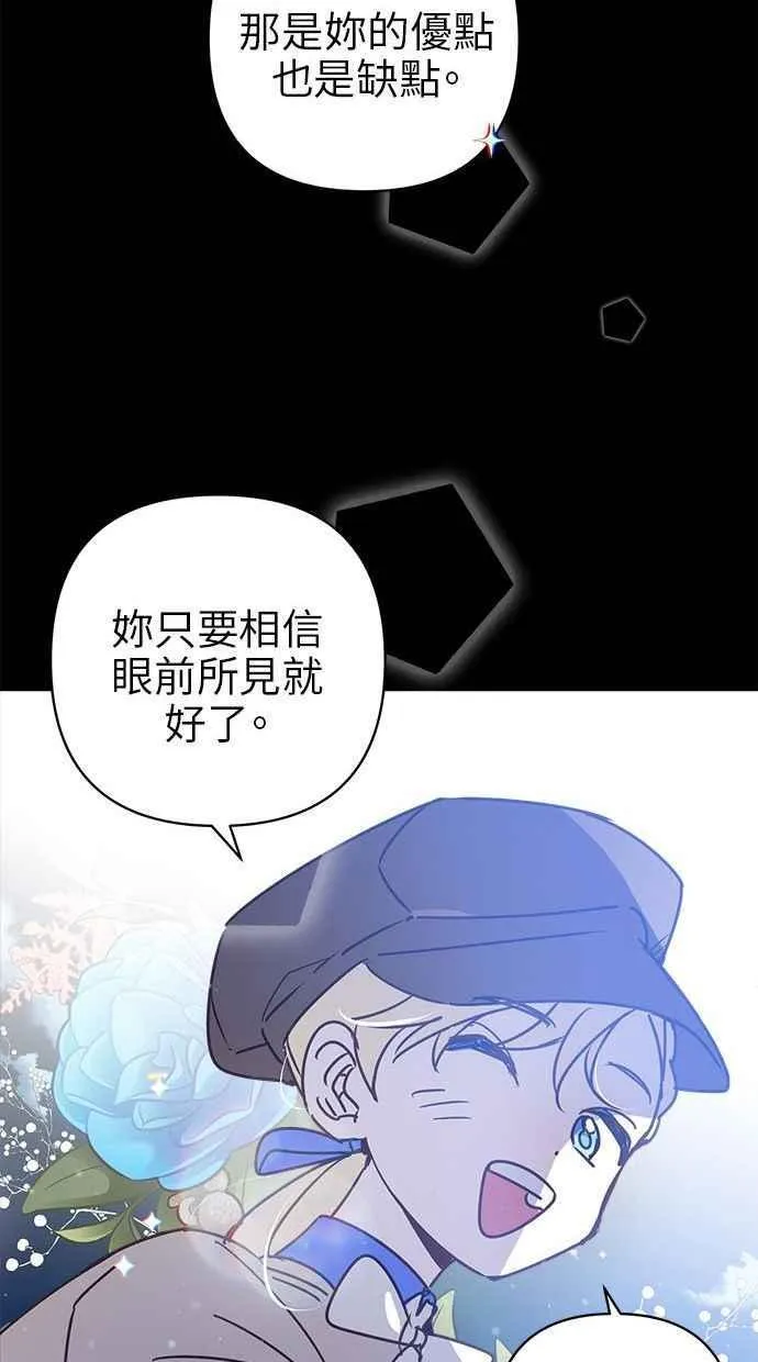 第81话 第75页