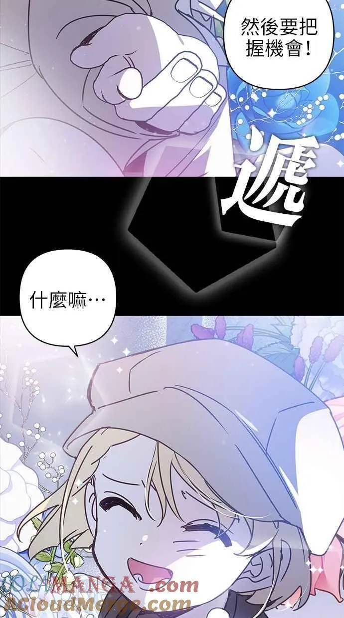 第81话 第76页