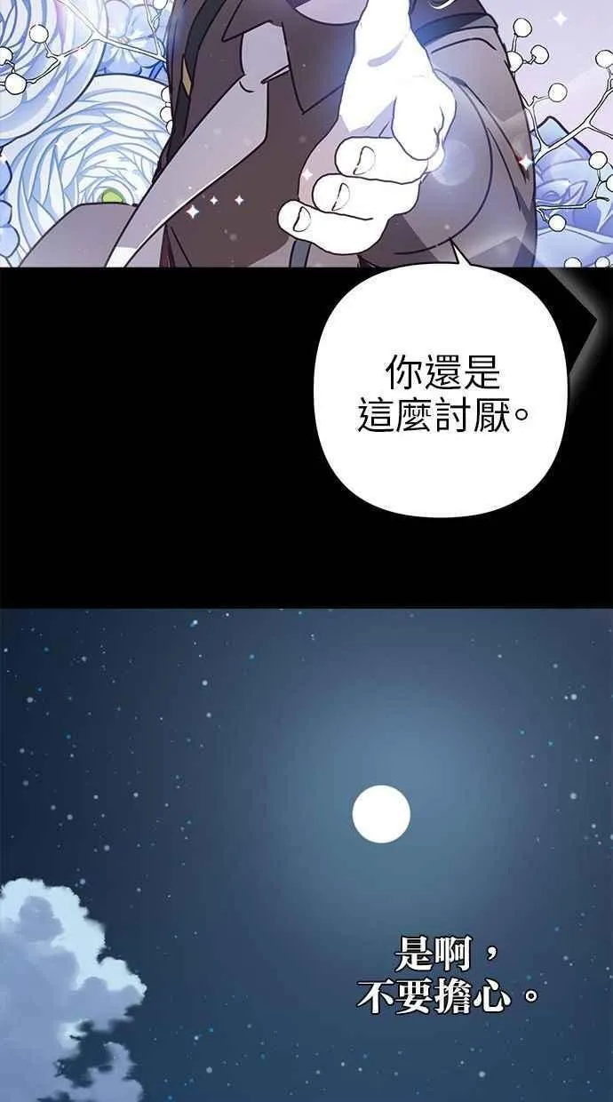 第81话 第77页