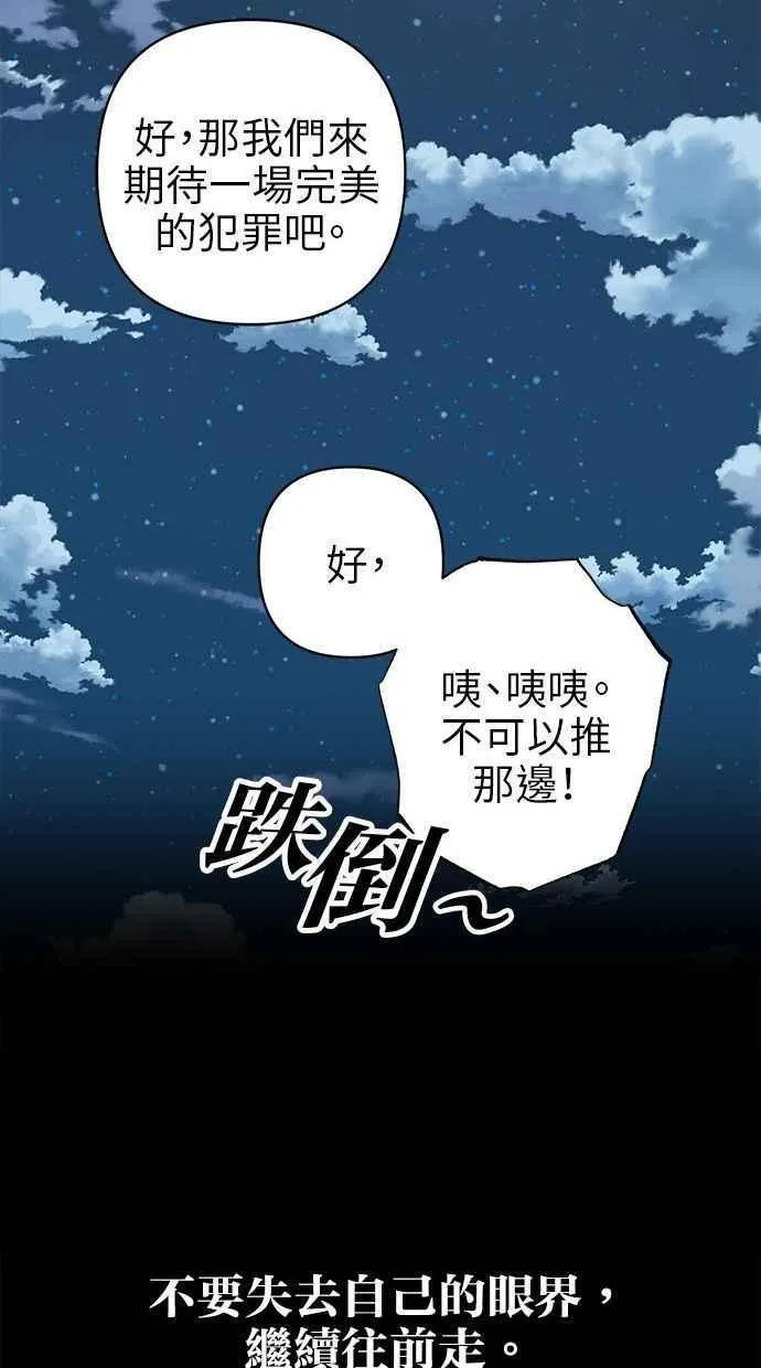 第81话 第78页