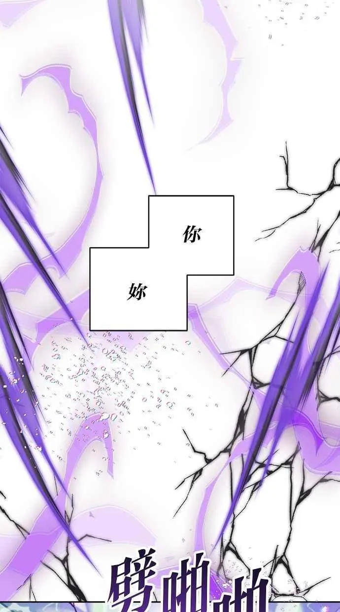 第82话 第2页