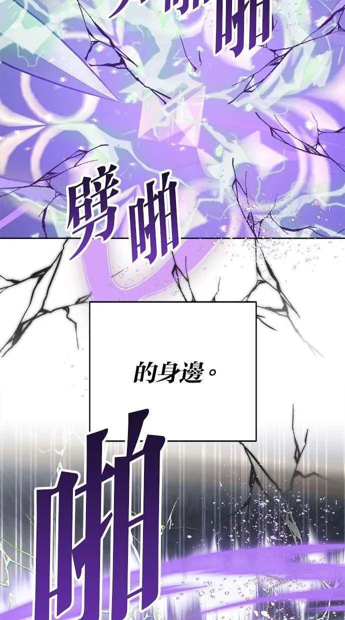 第82话 第3页