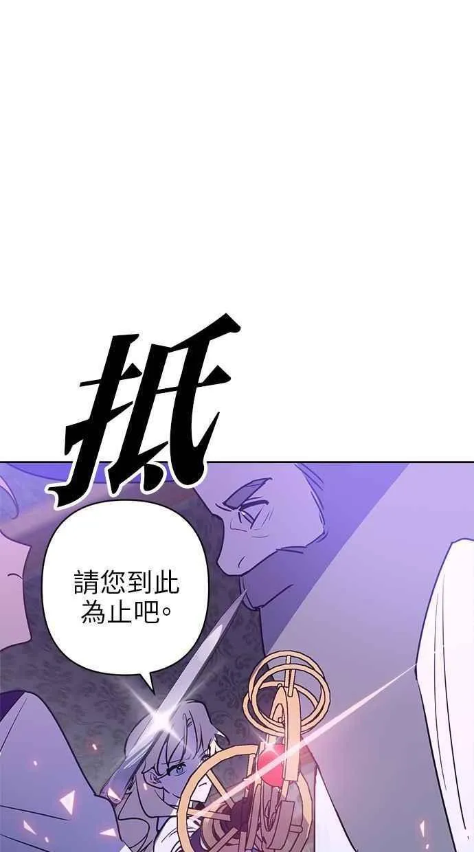 第82话 第8页
