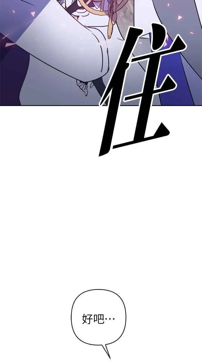 第82话 第9页