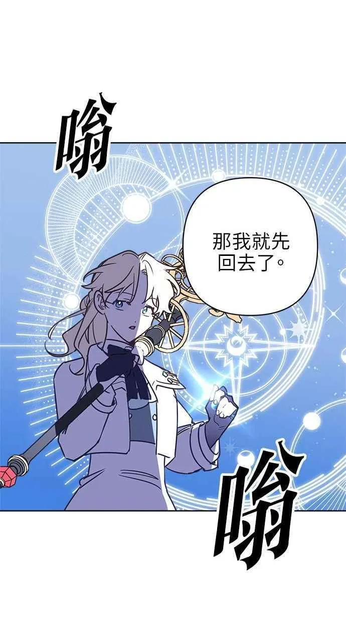 第82话 第23页