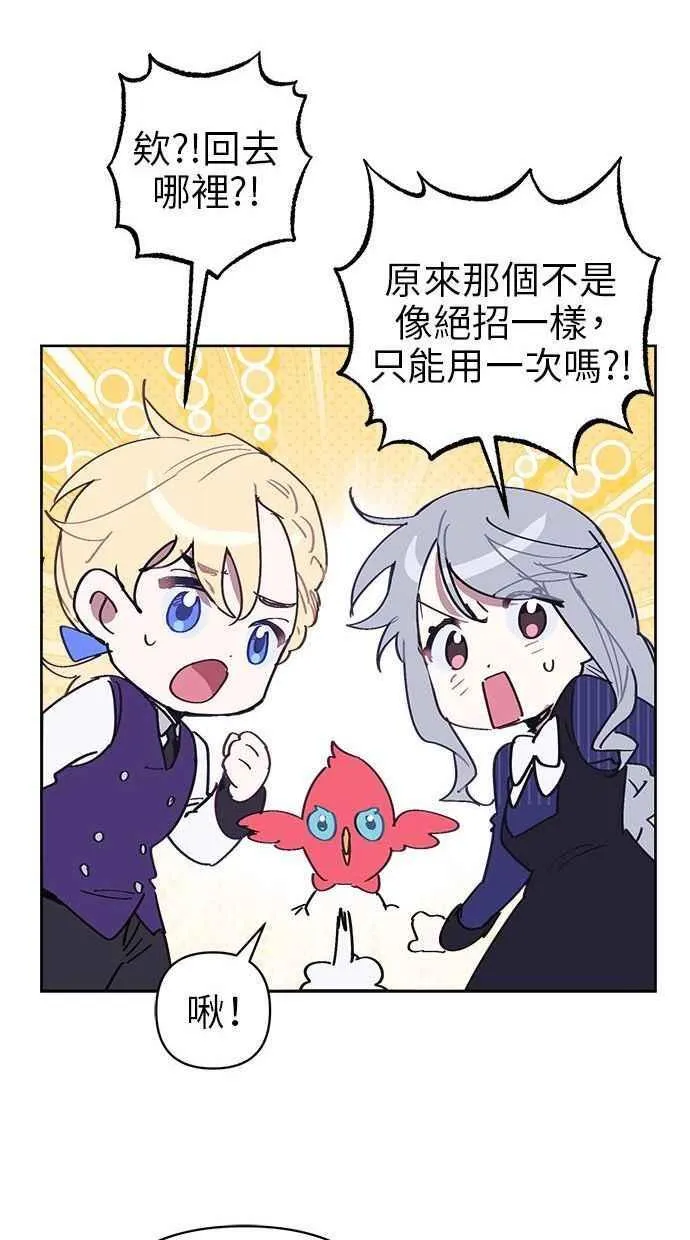 第82话 第24页
