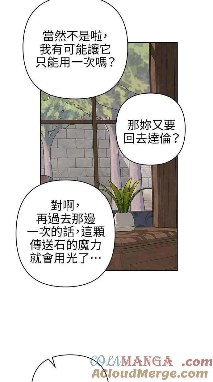 第82话 第25页