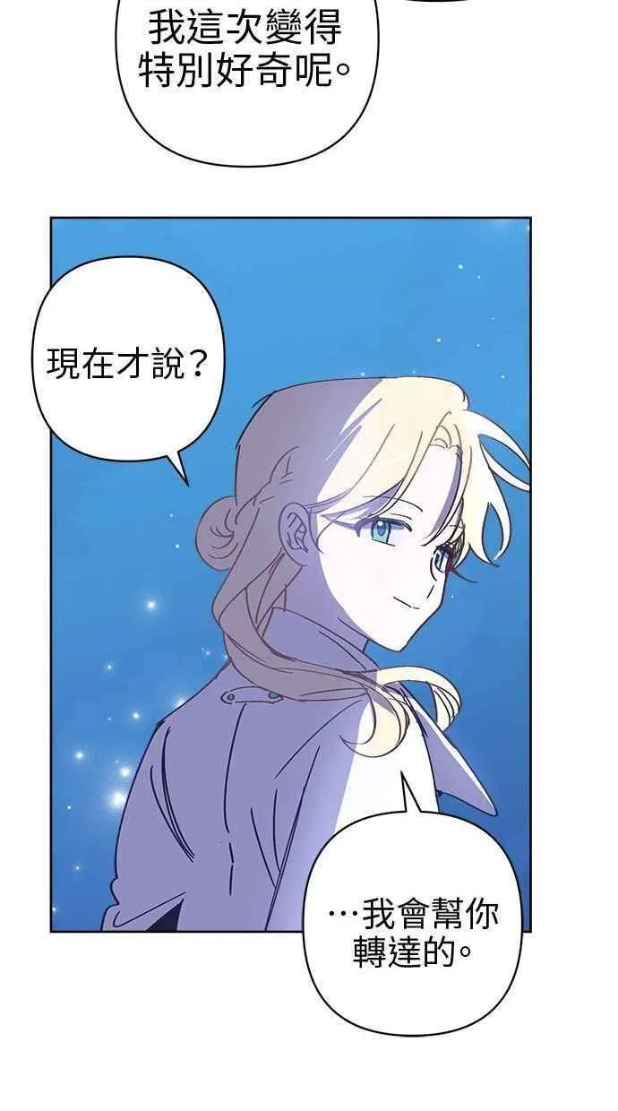 第82话 第29页