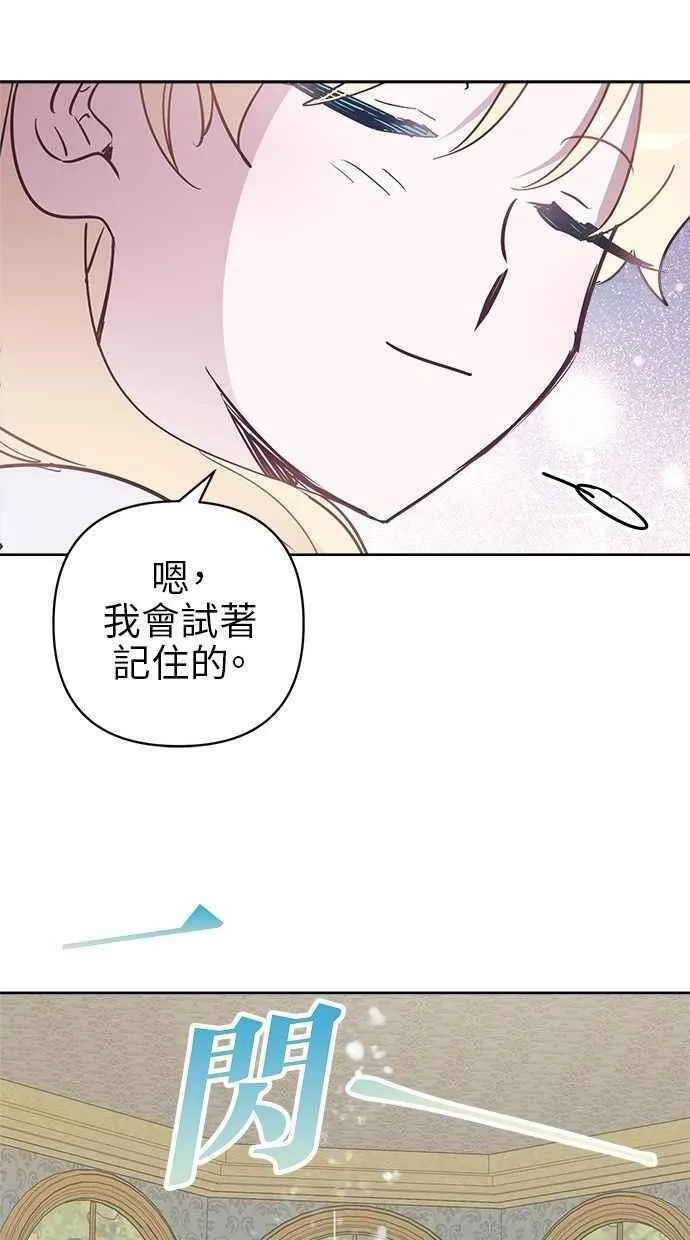 第82话 第33页