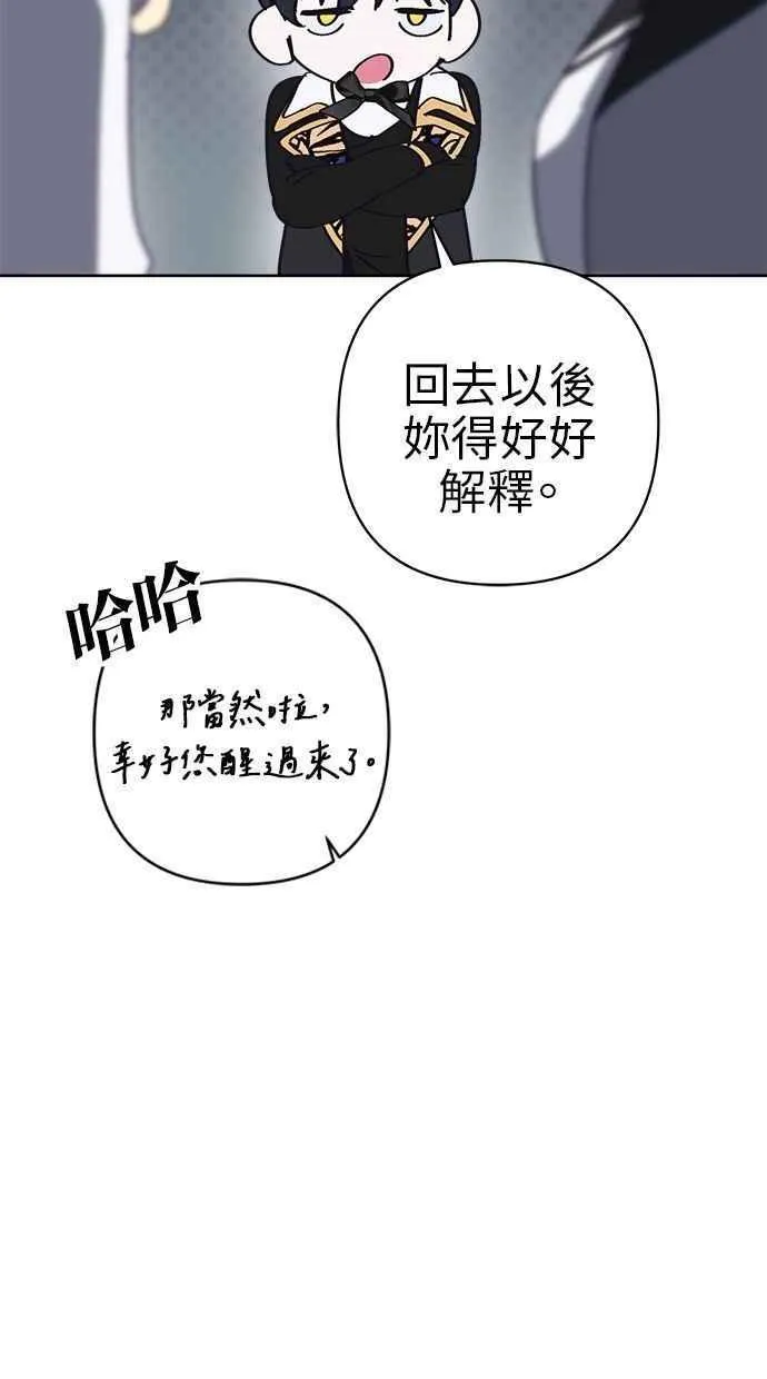 第82话 第45页